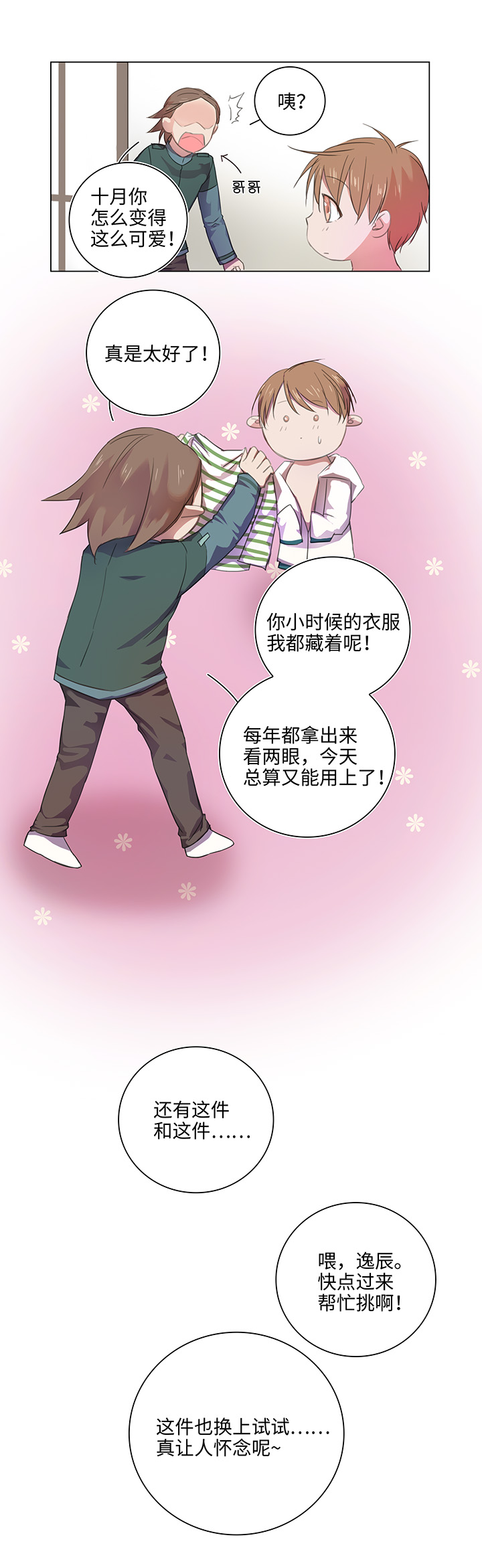 23 七年前的河灯3