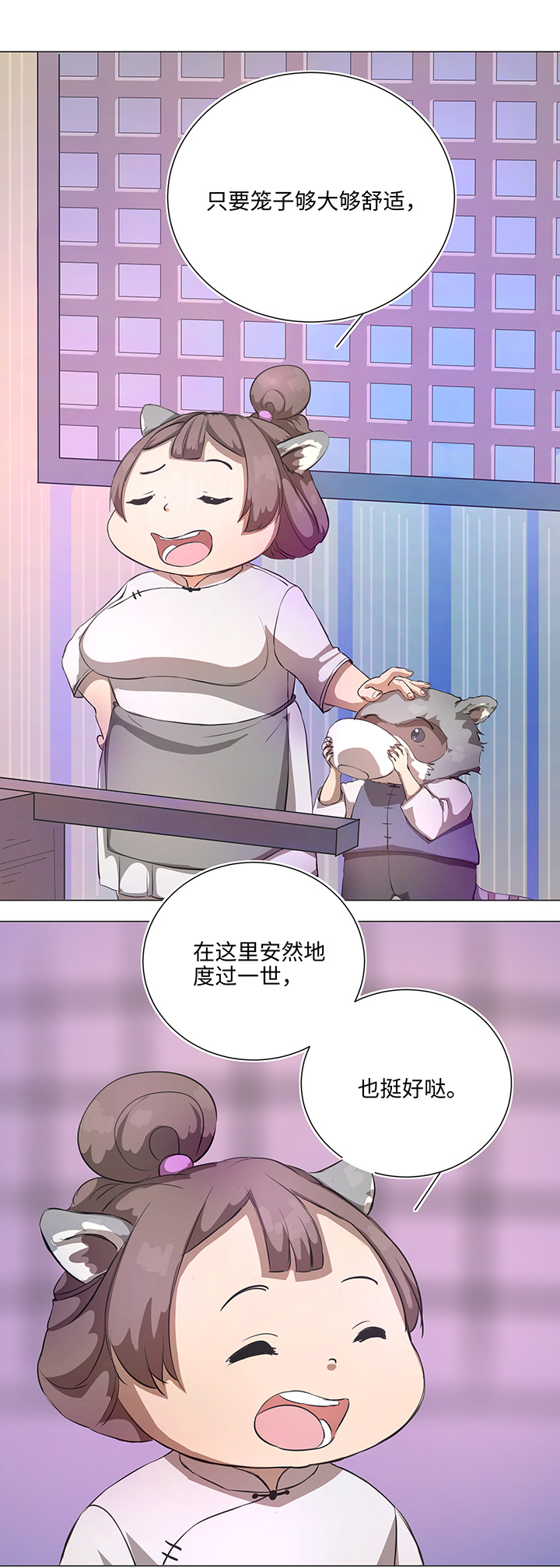 66 那三年②8