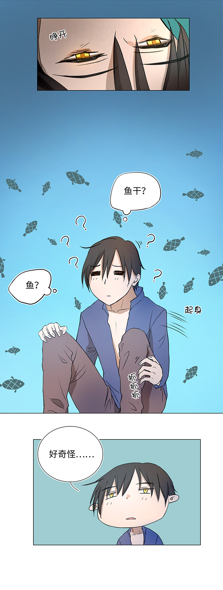 36 醒来6