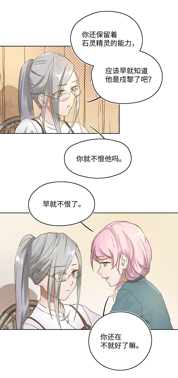 妖怪镖局押送中序章17