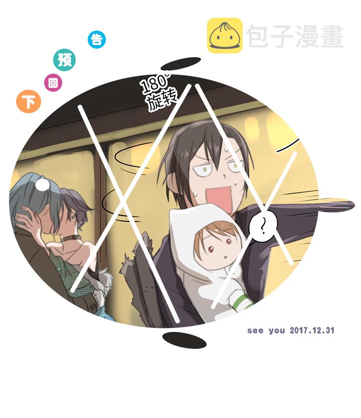09 妖怪男友逃跑中9