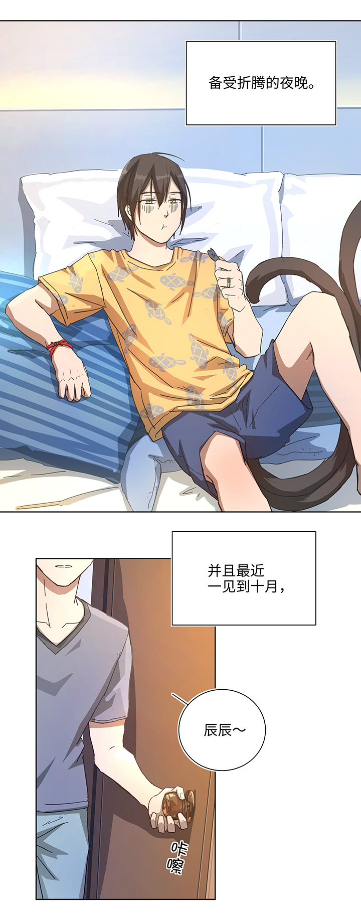 番外① 蜜月旅行？2
