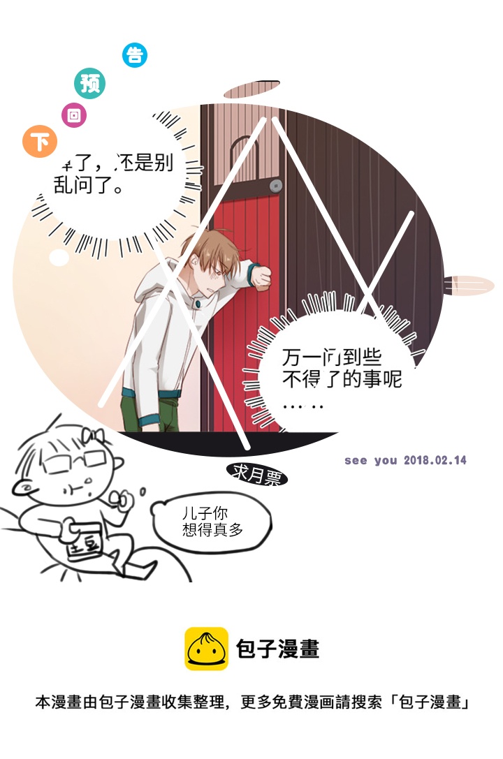 16 意外16