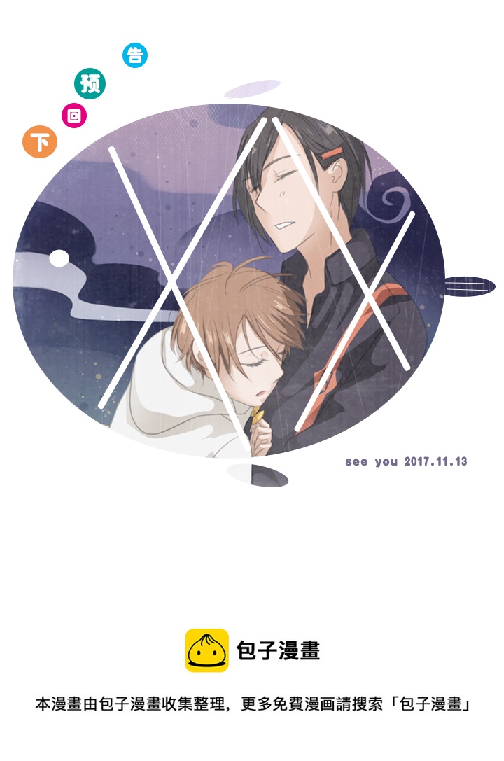 02 夜行少年11