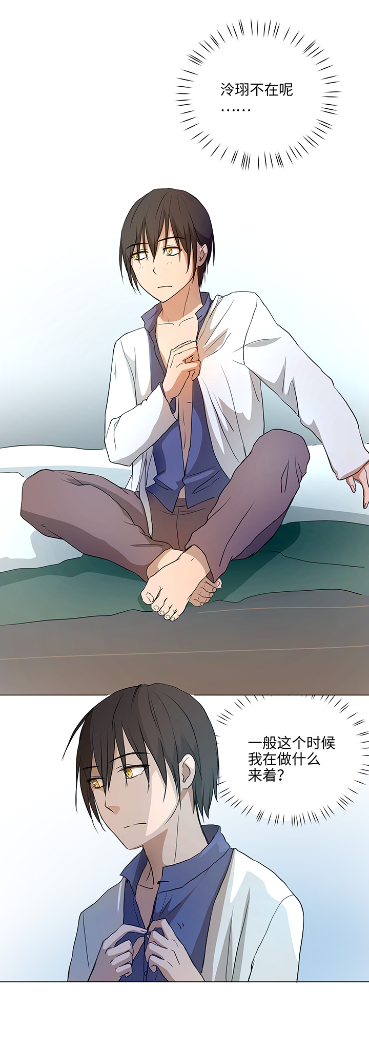 36 醒来7