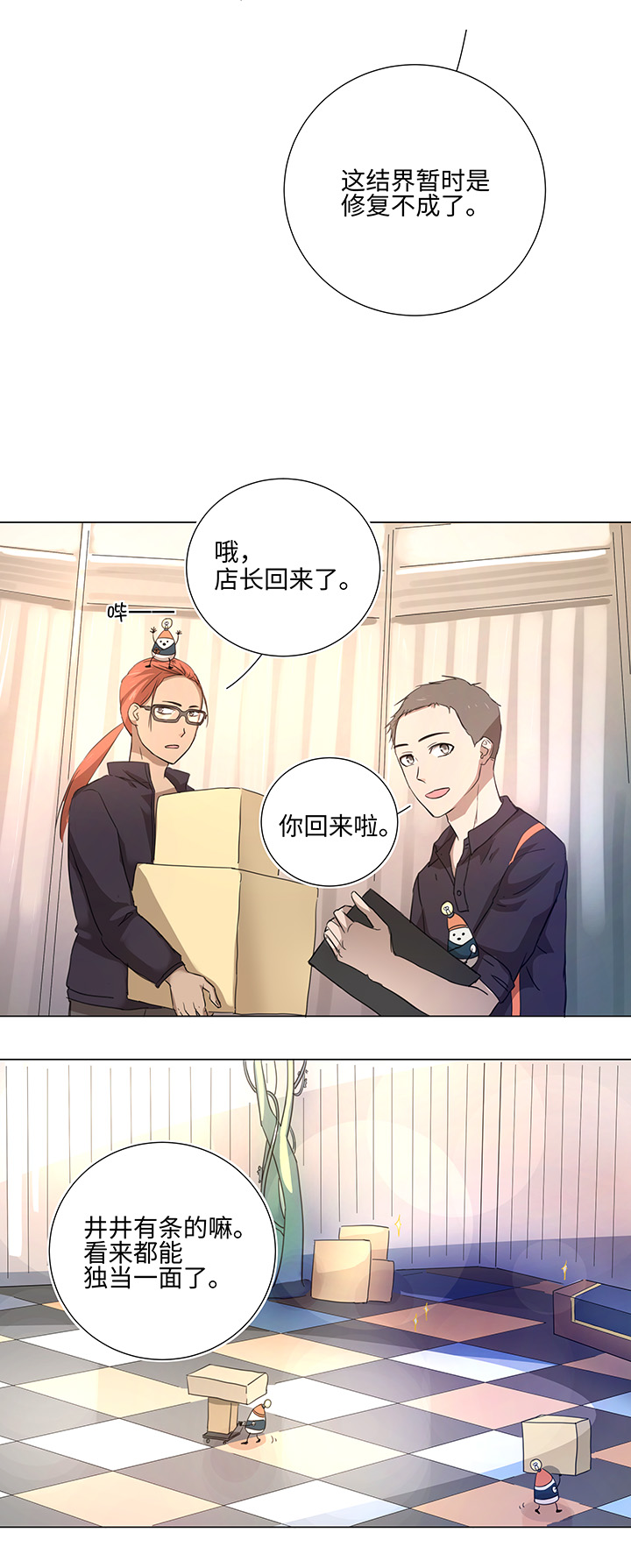 47 让我替代他……1