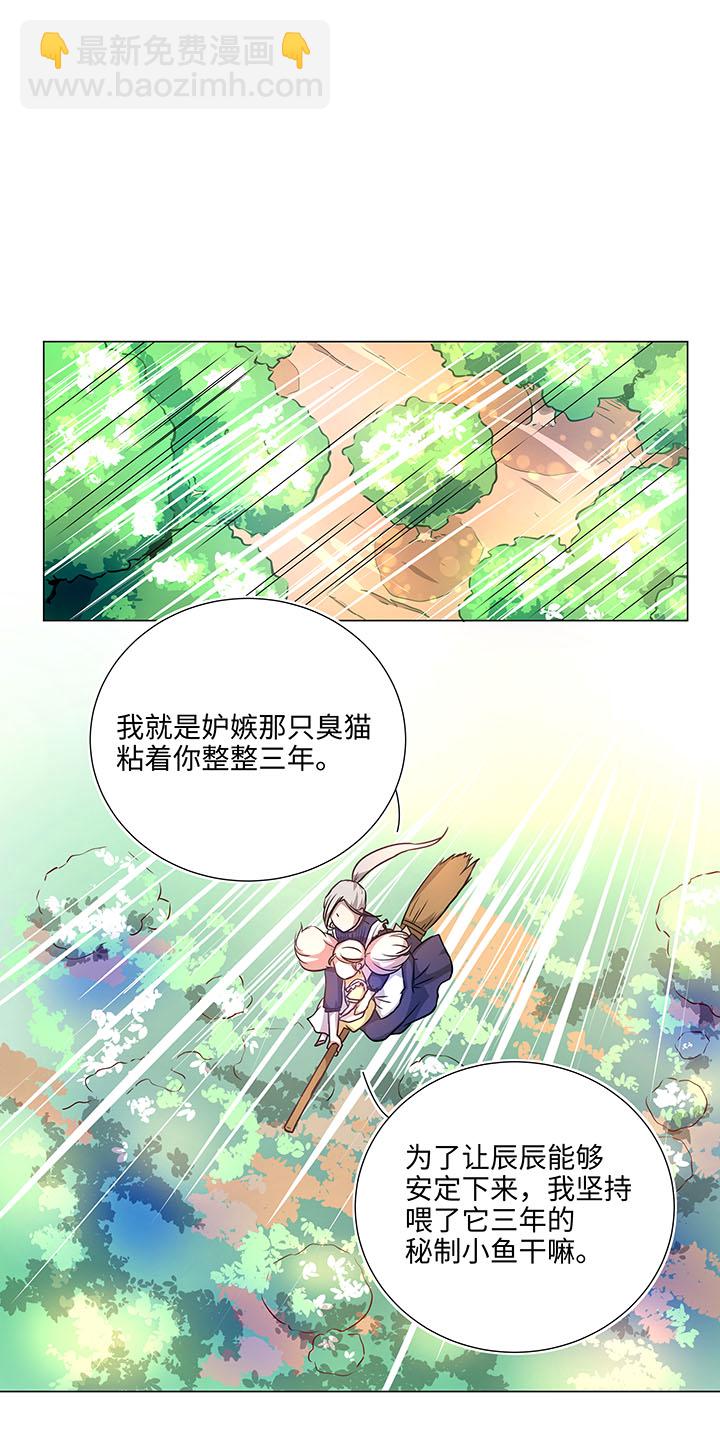 42 妖怪速递的第一个员工8