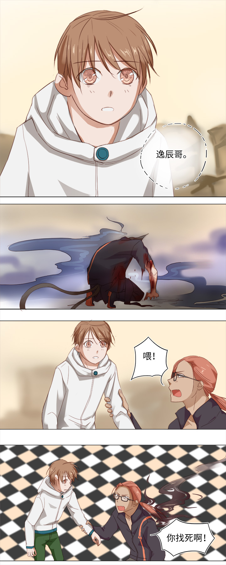 17 逸辰怎么了2