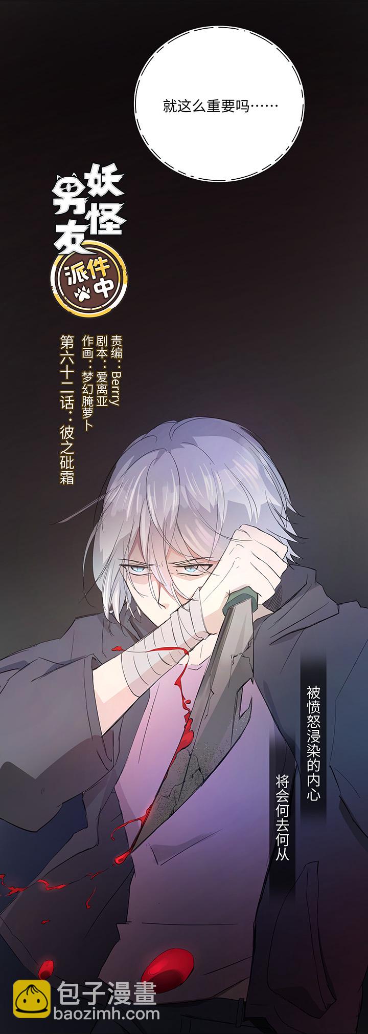 62 彼之砒霜0
