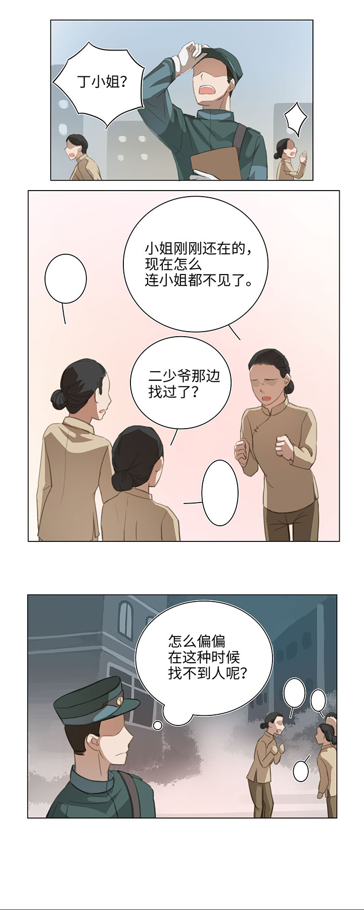 06 犯人现身2