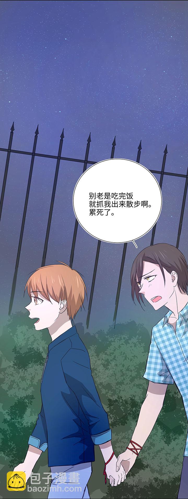 44 族长的委托7