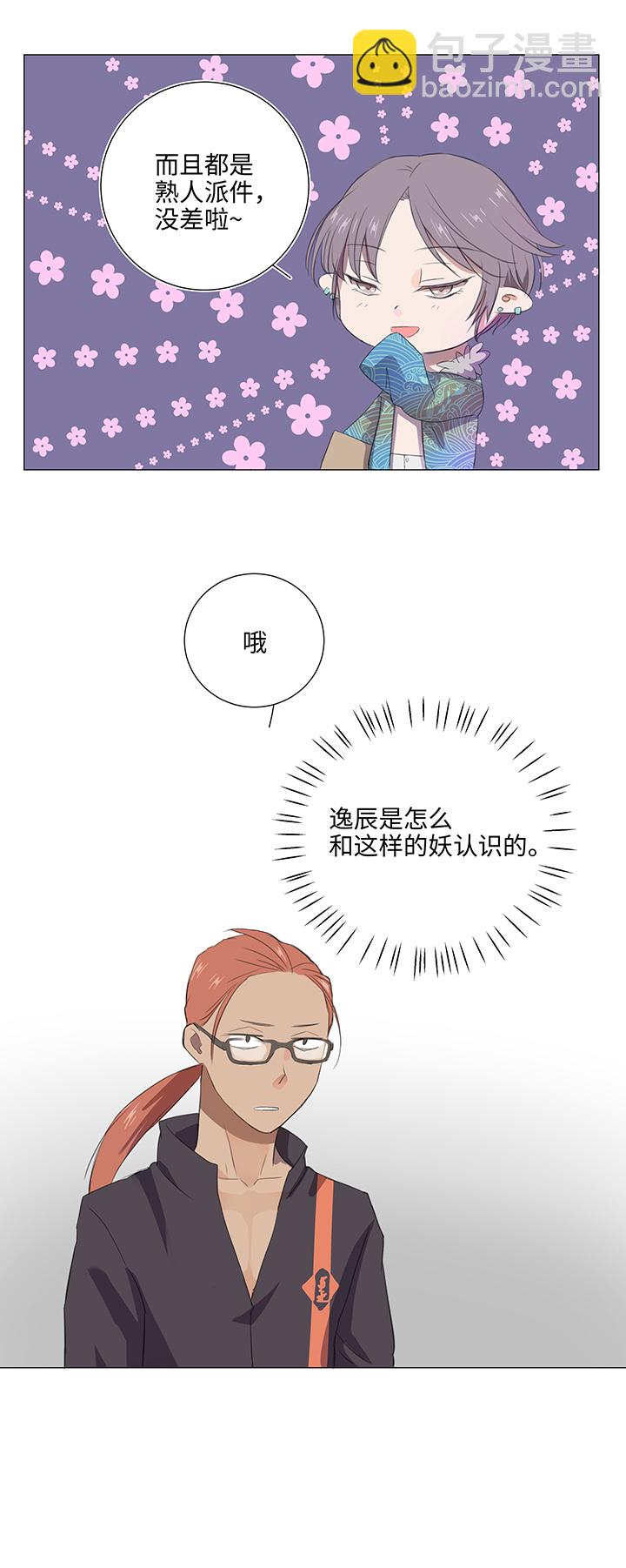 28 是谁？16