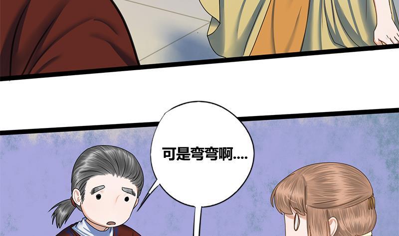 第67话 谁的阴谋11