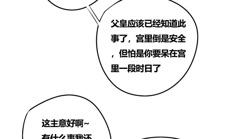 第84话 入宫14