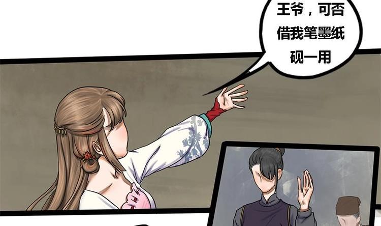 第3话 打脸渣男44