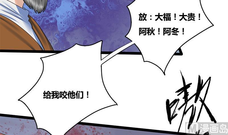 第66话 关门！放狗！32