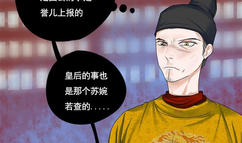 第91话 靖王下马40