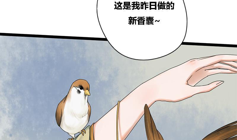 第38话 猎场16