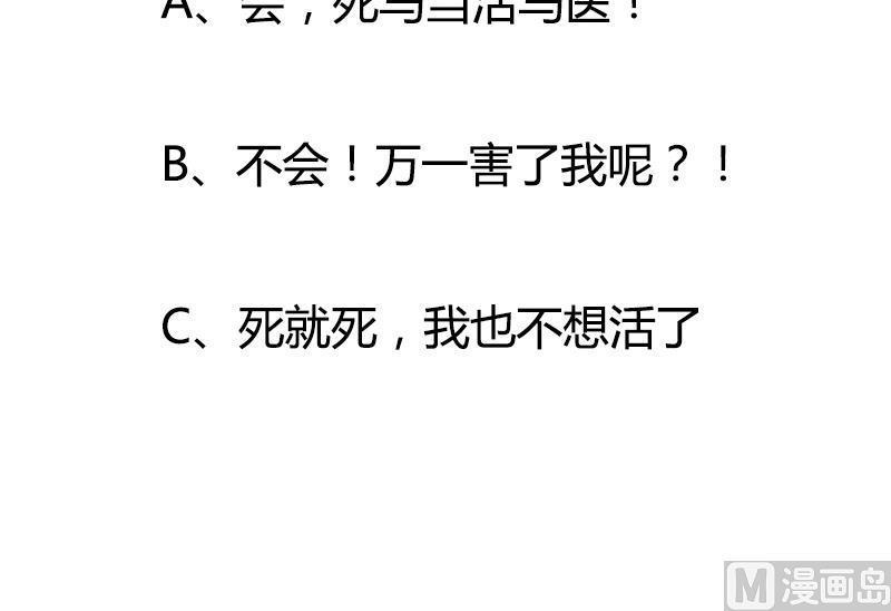 第67话 谁的阴谋55