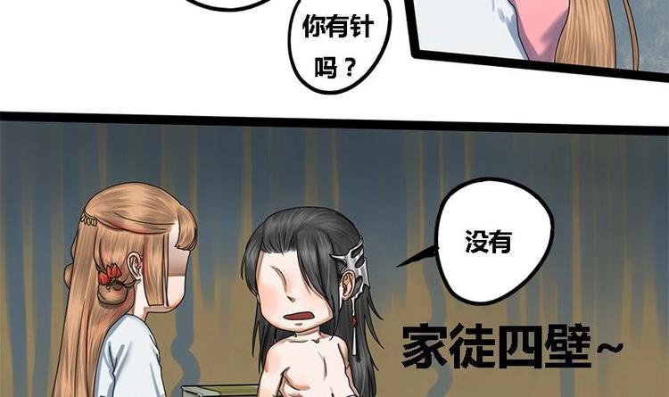 第5话 果林惊魂19