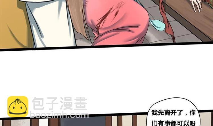 第19话 谁是绿茶婊5