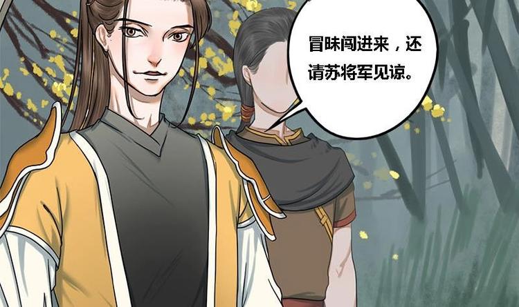 第14话 雍王楚修13