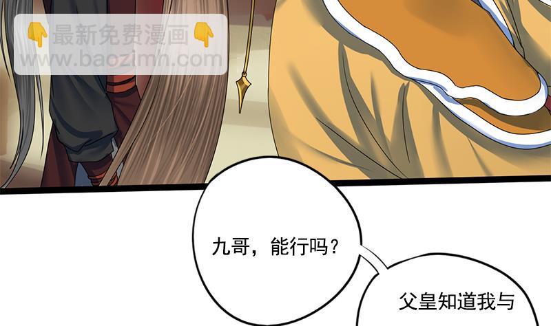 第86话 血书30