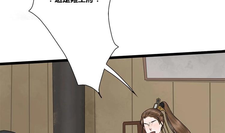 第21话 侧妃的手段18