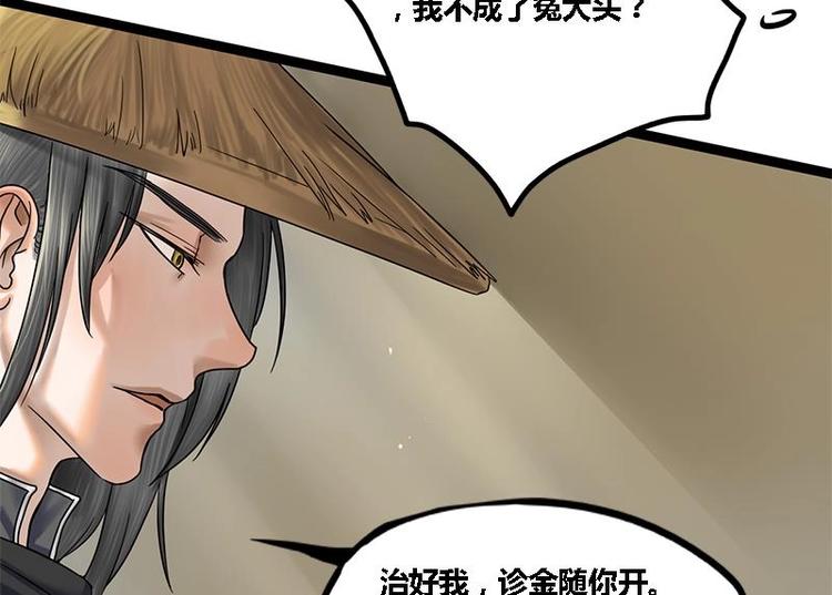 第4话 黑衣怪人34
