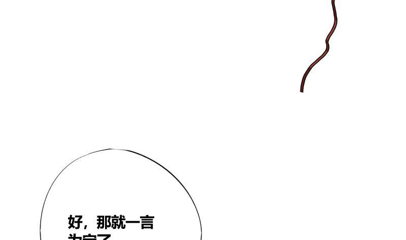 第60话 到嘴的鸭子飞了34
