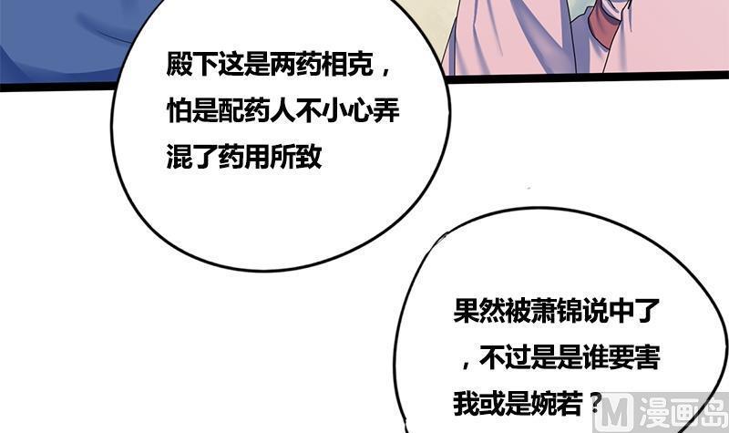 第68话 捉那啥在床21