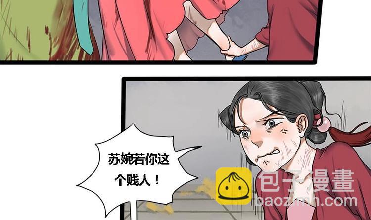 第17话 人,我要了!15