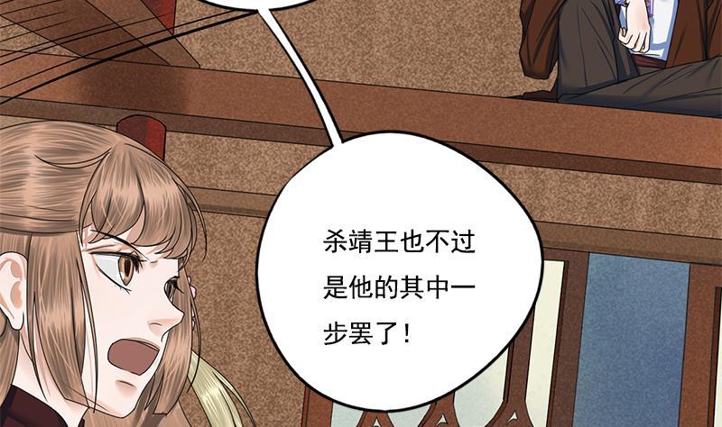 第91话 靖王下马19