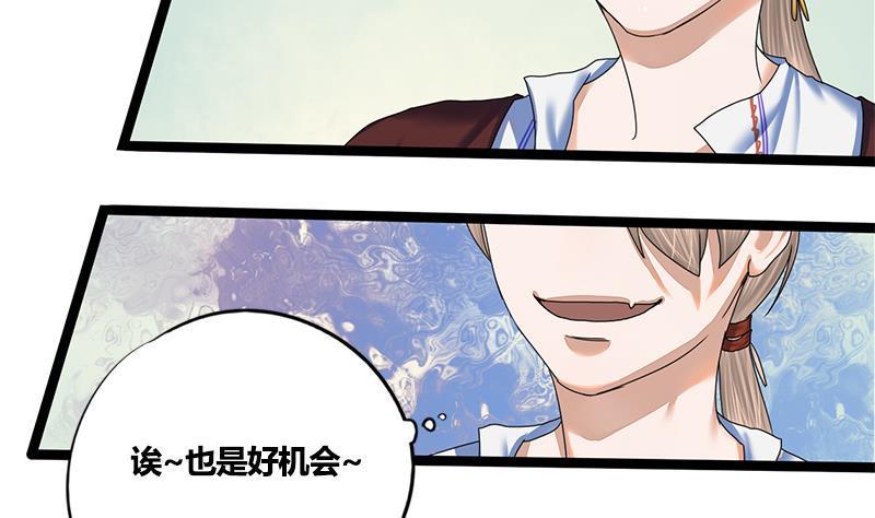 第67话 谁的阴谋45