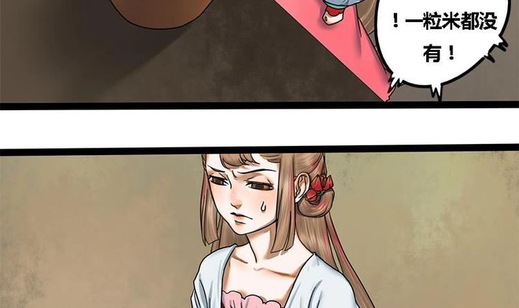 第5话 果林惊魂39