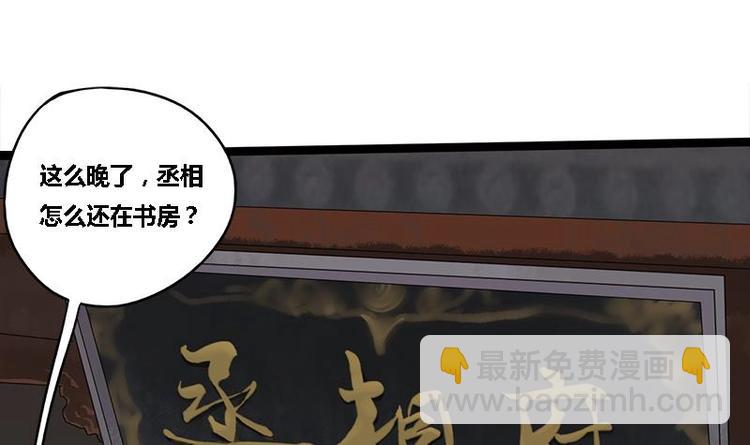 第25话 韩府的复仇1