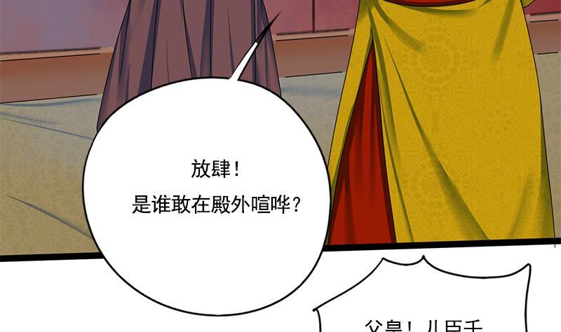 第90话 回京3