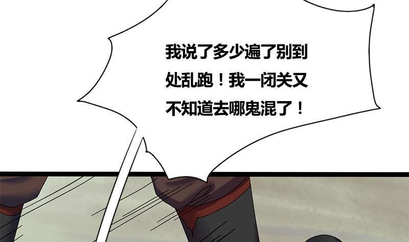 第64话 男人都是大猪蹄子45
