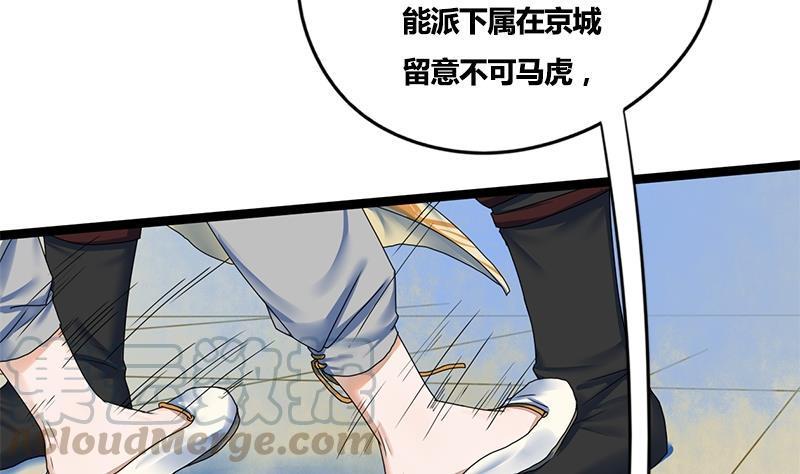 第68话 捉那啥在床37