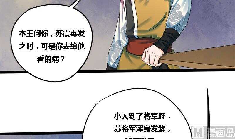 第31话 断案15