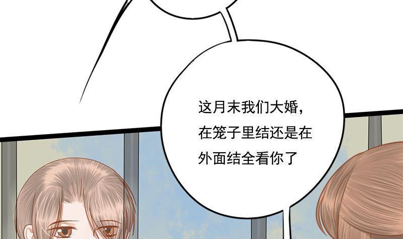 第98话 你帮我换的衣服？！3