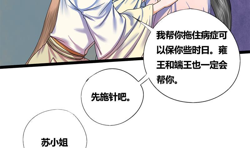 第49话 当年往事2