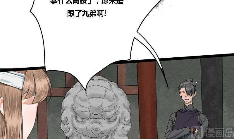 第32话 他是你的仇人！43