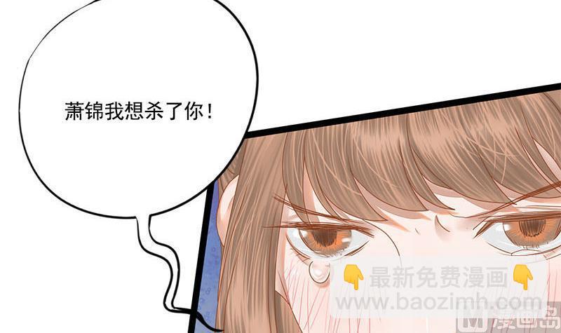 第98话 你帮我换的衣服？！24