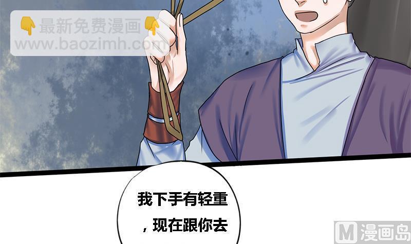 第46话 讽刺29