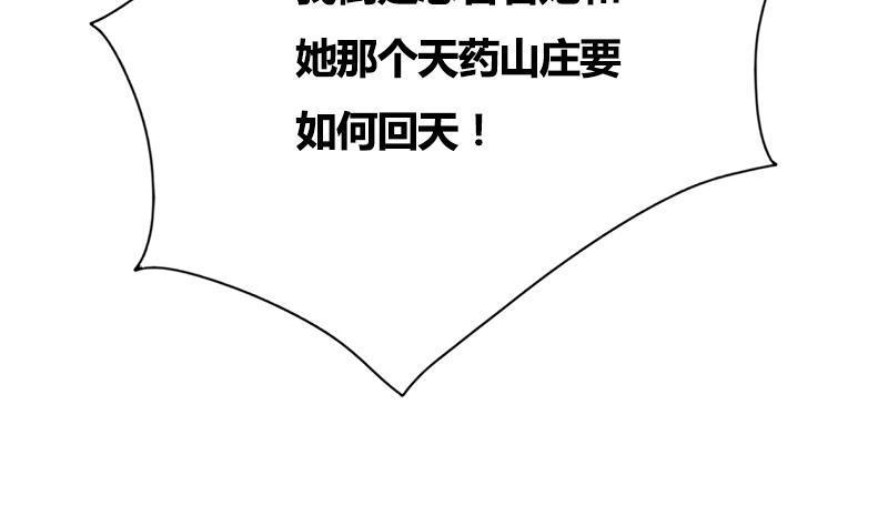 第64话 男人都是大猪蹄子34