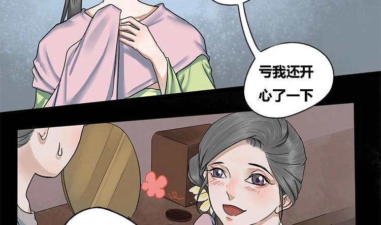 第20话 相府千金PK青楼28