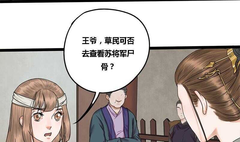 第31话 断案20