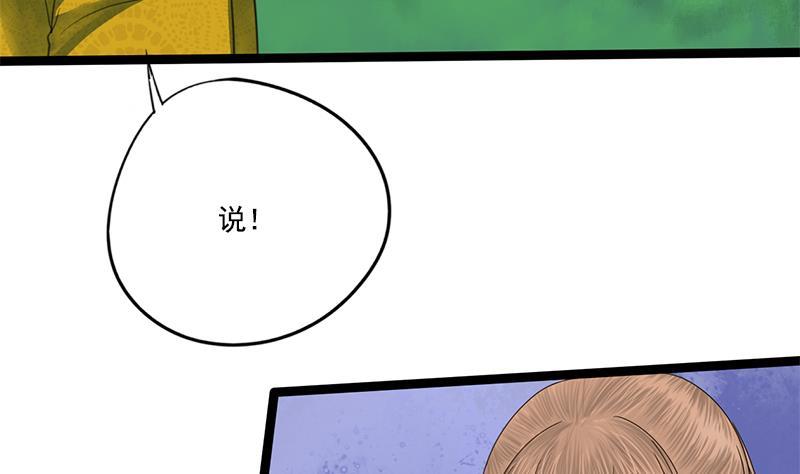 第89话 水落石出40