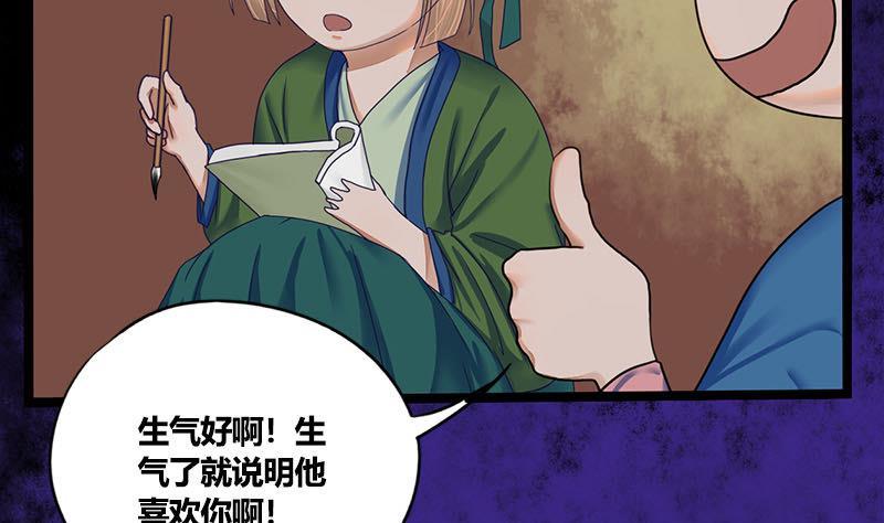 第58话 让男人满意的方法6